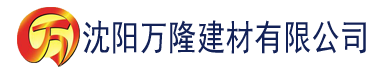 沈阳污视频在线看建材有限公司_沈阳轻质石膏厂家抹灰_沈阳石膏自流平生产厂家_沈阳砌筑砂浆厂家